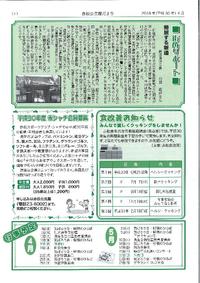 赤松