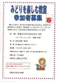 赤松