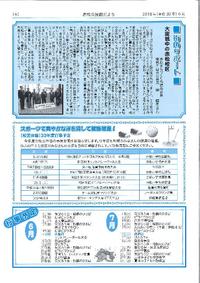 赤松