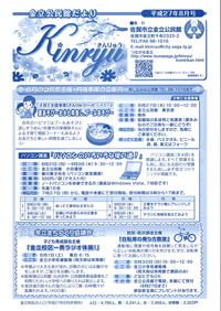 金立