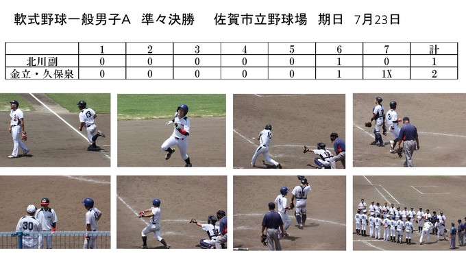 2016軟式野球一般男子Ａ88.jpg