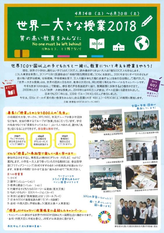 http://www.tsunasaga.jp/plaza/examine/2018/04/11/jugyou3.jpg