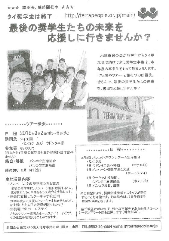 http://www.tsunasaga.jp/plaza/news/2018/01/27/taituwa.jpg