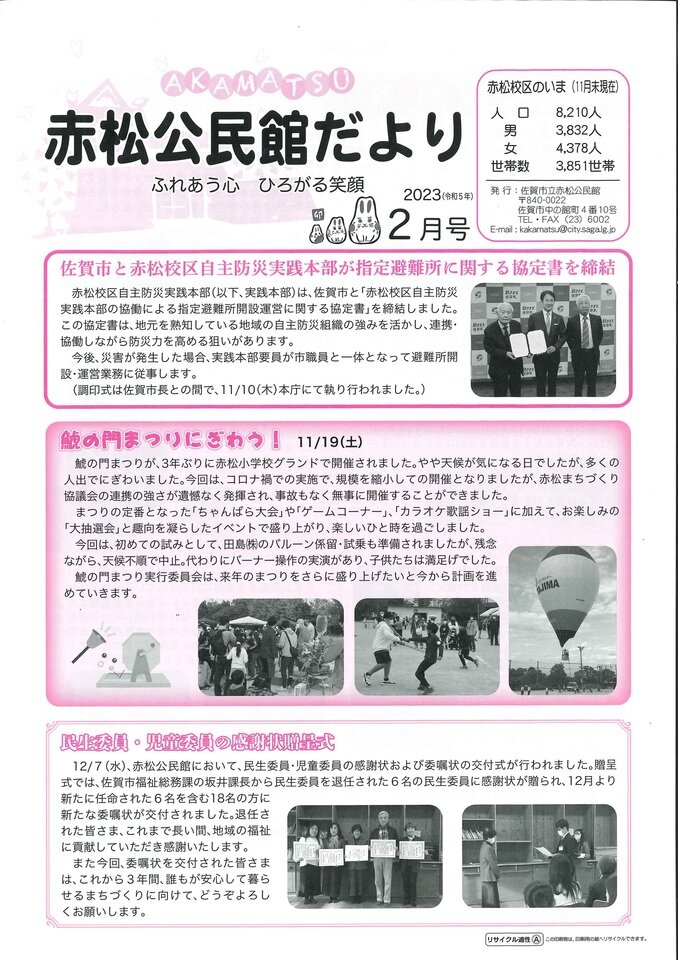 赤松