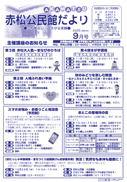 赤松