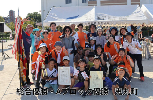 校区民運動会　鬼丸町.jpg