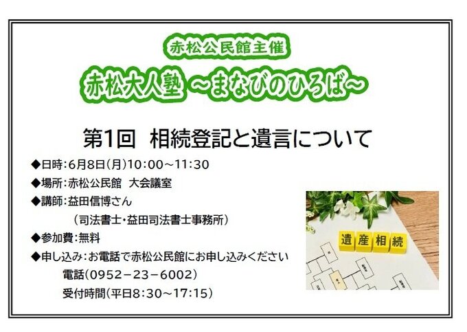 赤松