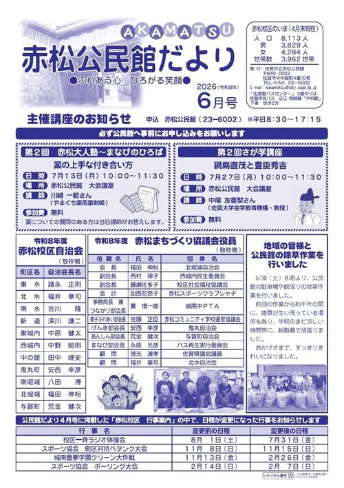 赤松