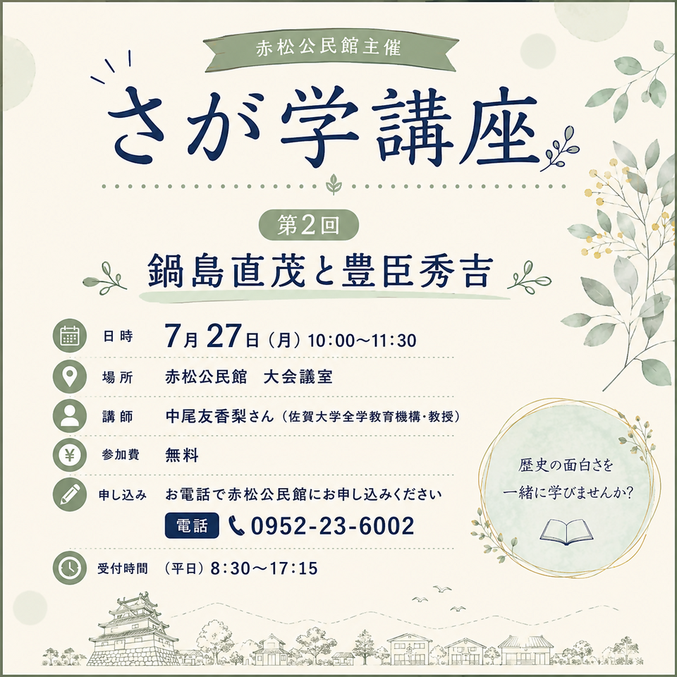 赤松