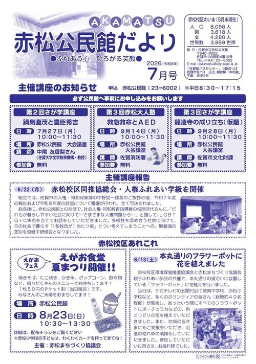 赤松