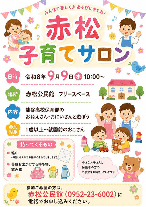 赤松