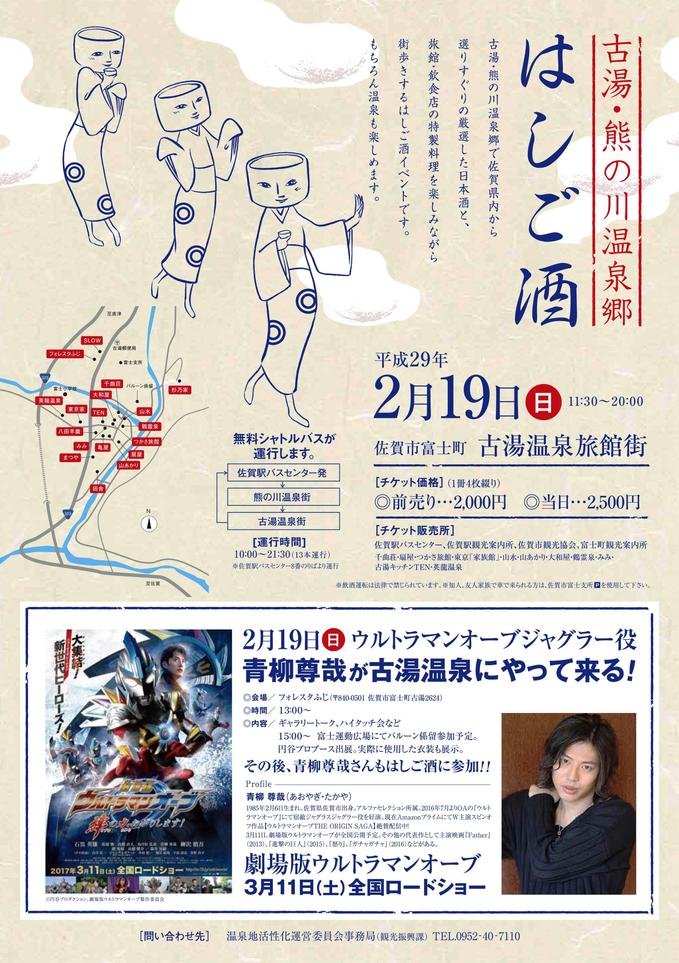 はしご酒1.jpg