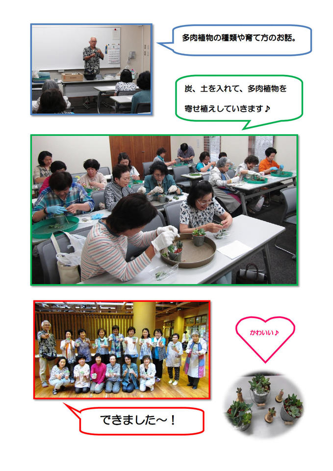 H29年緑を楽しむ１.jpg