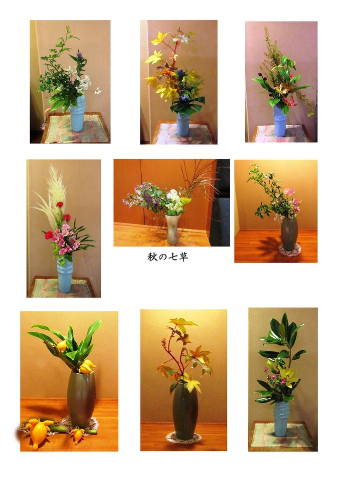 今月の花（H30.9-10）.jpg