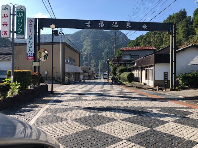 古湯温泉（看板）