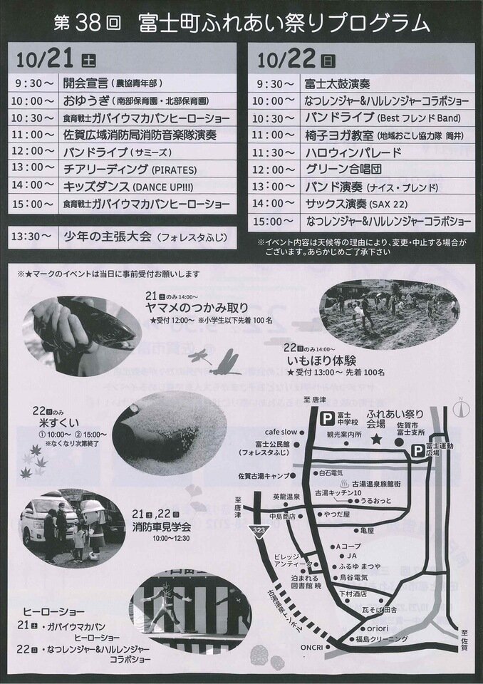 ふれあい祭り裏