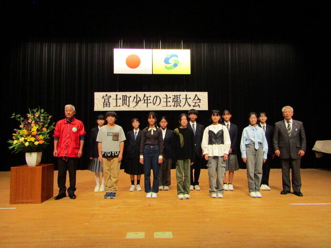 富士