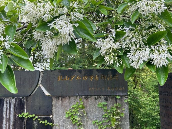 顕彰碑.jpg
