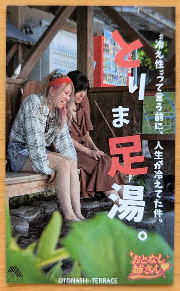 富士