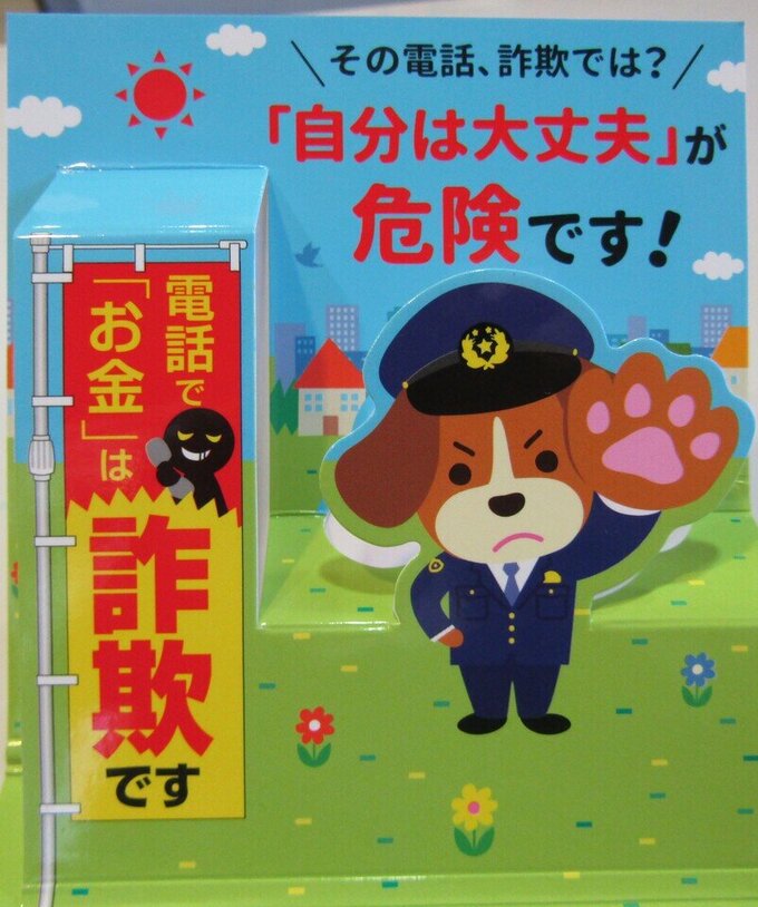 富士