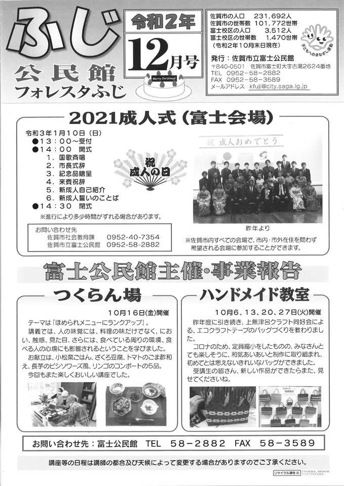 つながるさがし