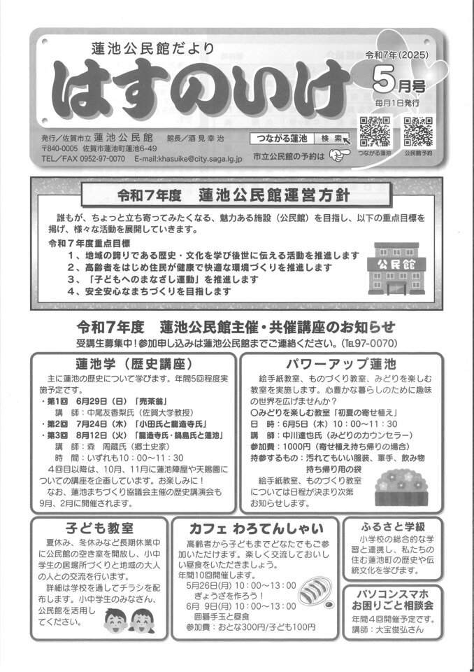 蓮池
