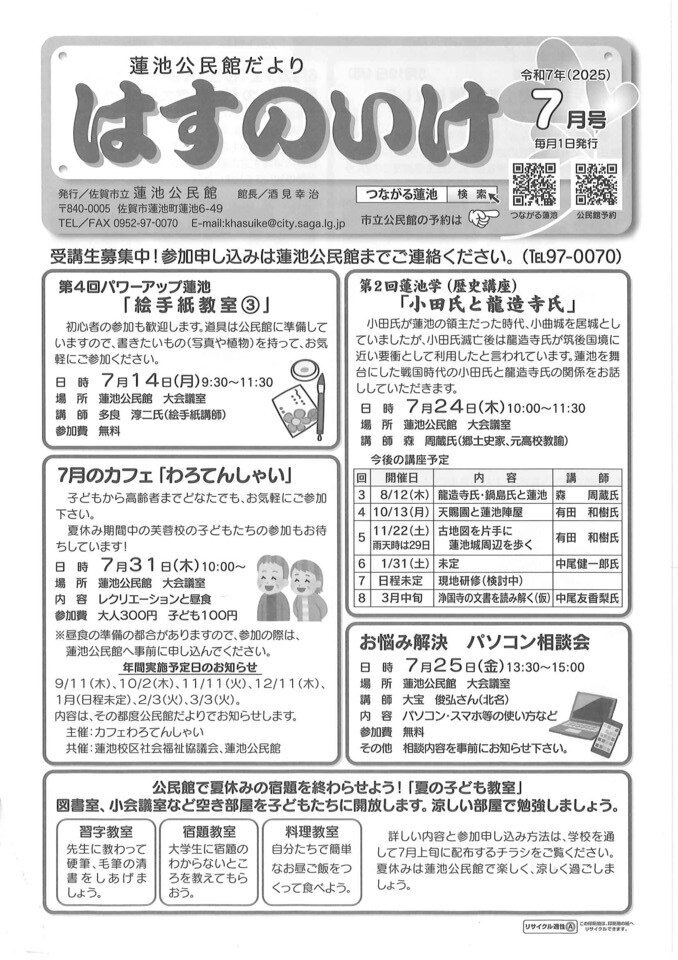 蓮池