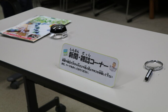 新聞雑誌コーナー