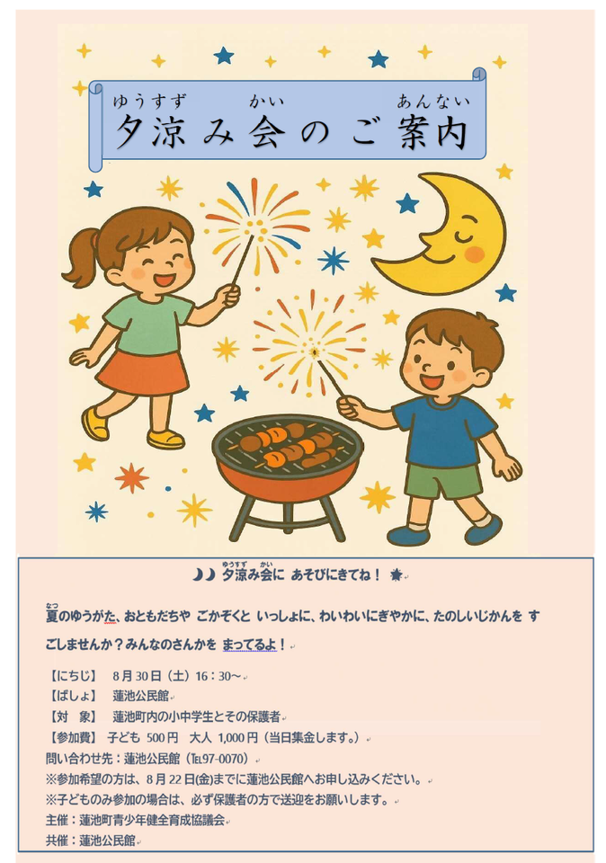 蓮池