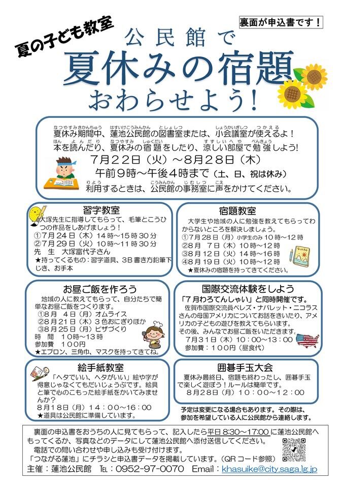 蓮池
