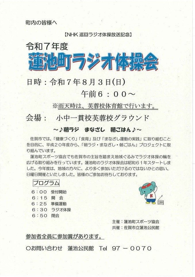 蓮池