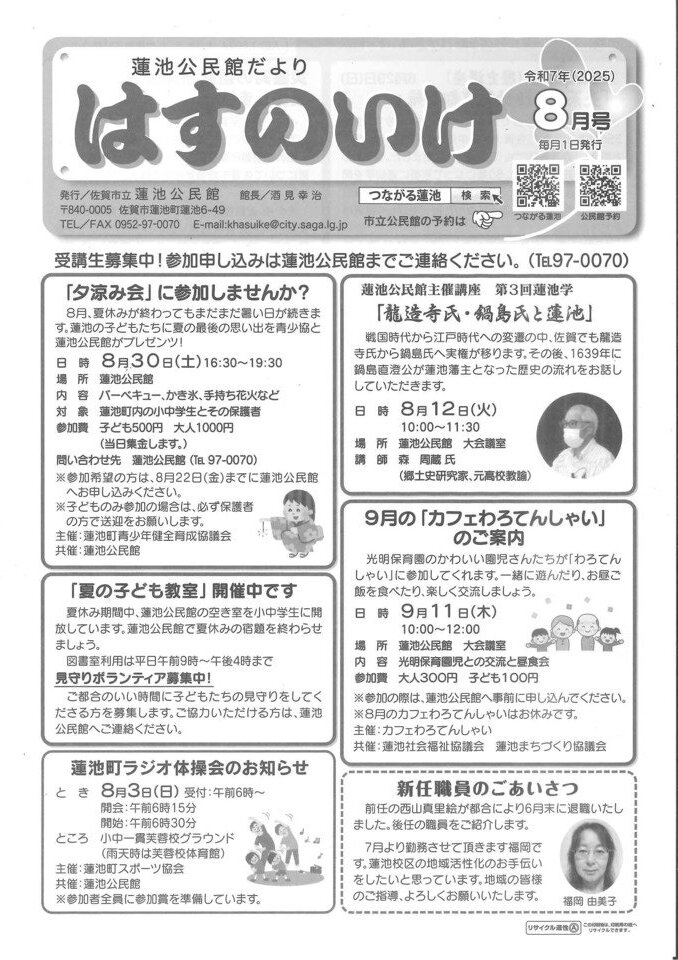 蓮池