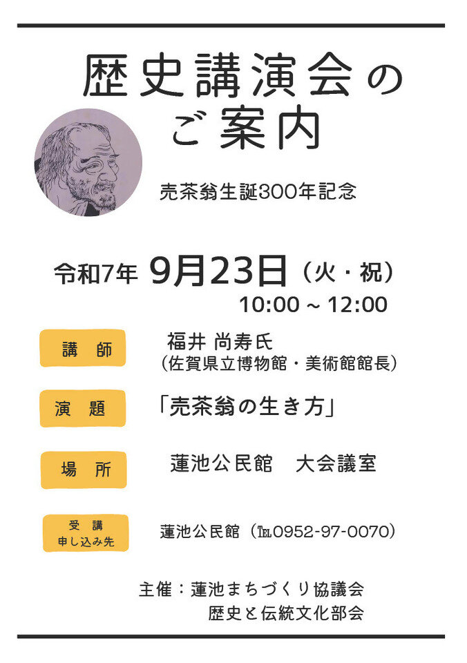 蓮池