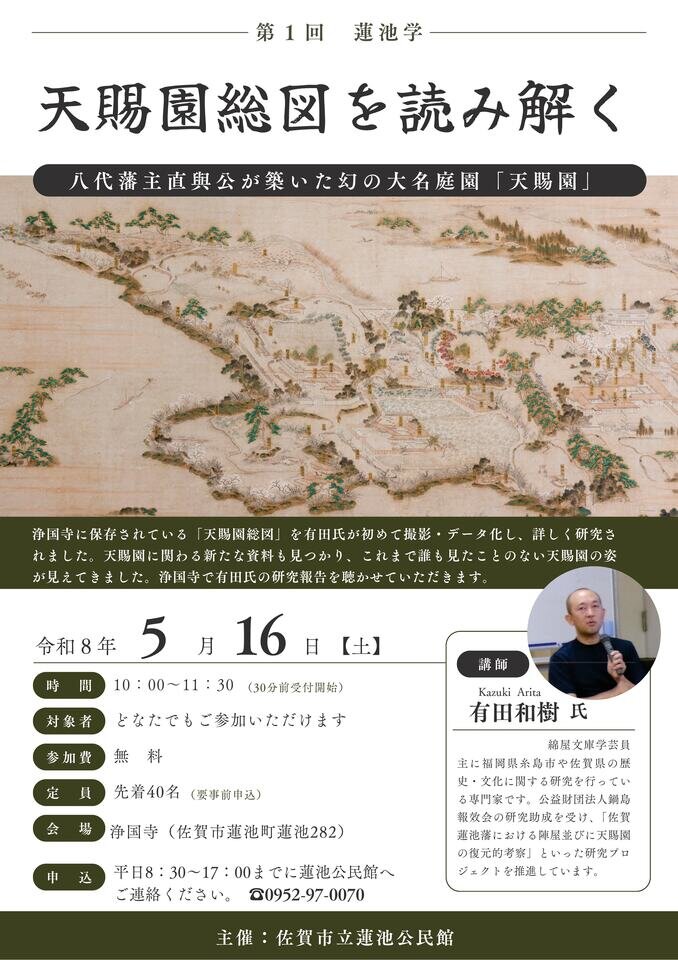 蓮池
