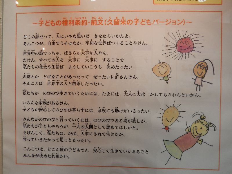 つながるさがし