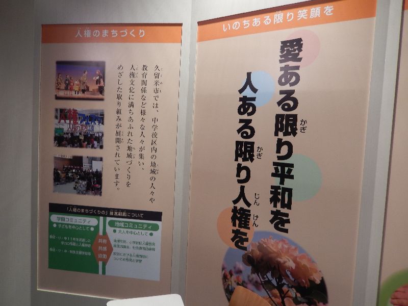 つながるさがし