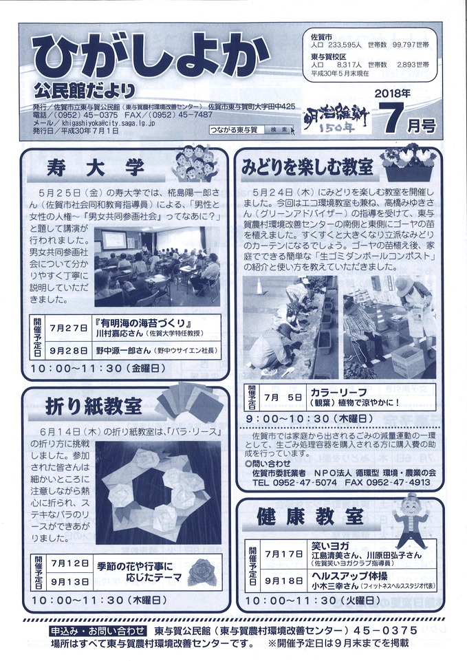 つながるさがし