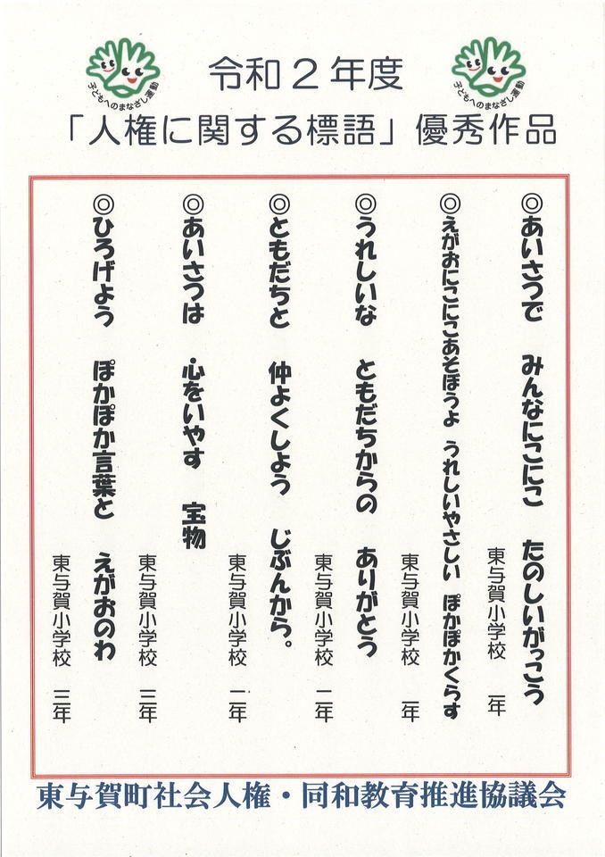 つながるさがし 正規品代理店 平和な世界みんなニコニコ 画材
