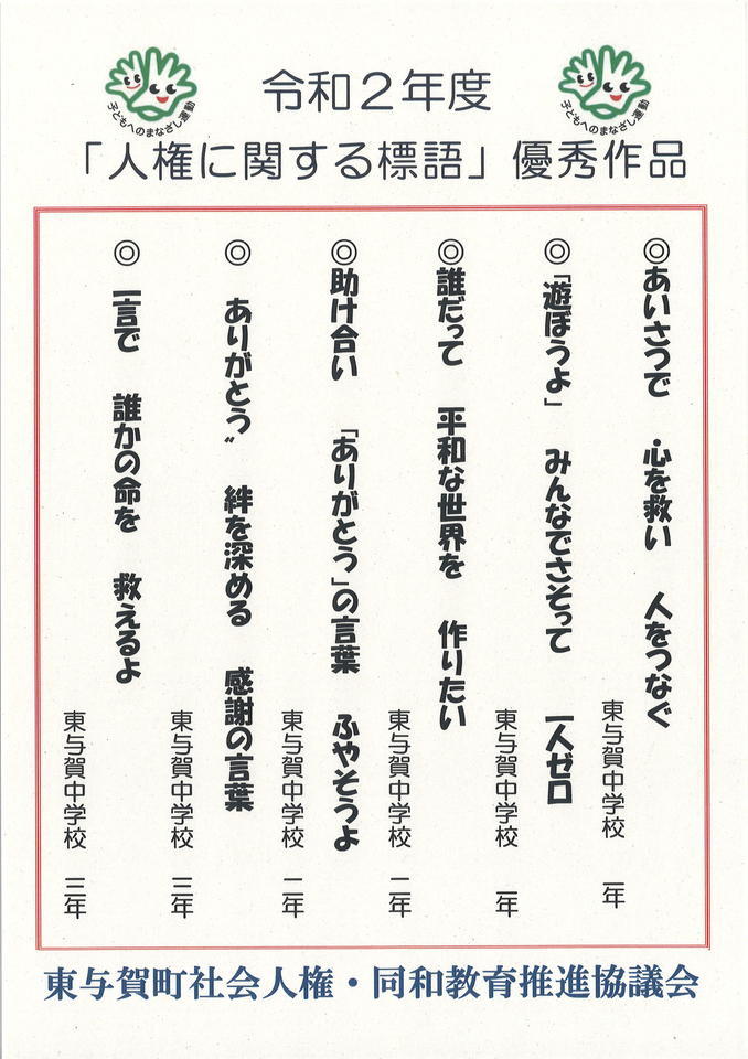つながるさがし つながるさがし