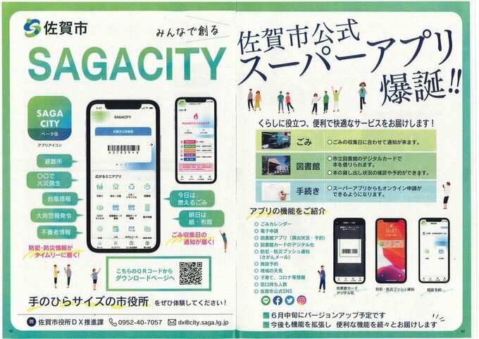 スマホ6.jpg