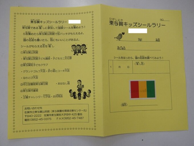 シールラリー1.jpg