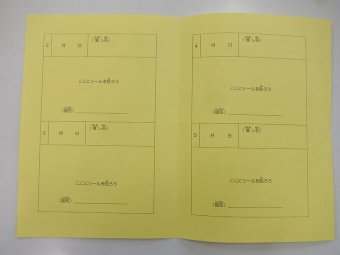 シールラリー2.jpg
