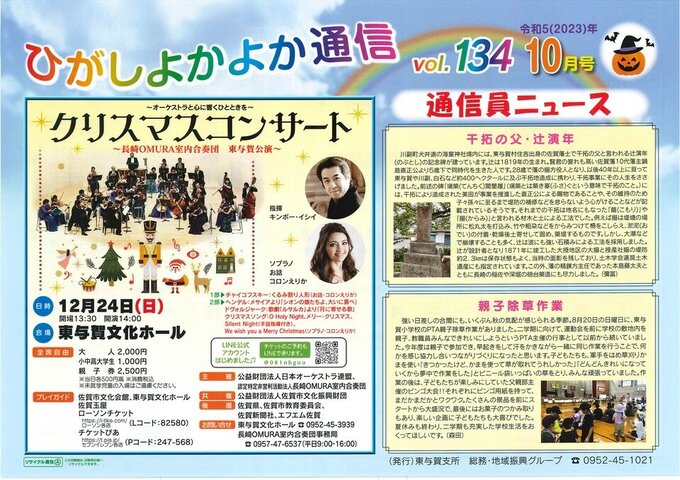 お知らせカレンダーR5.10月号（表）.jpg