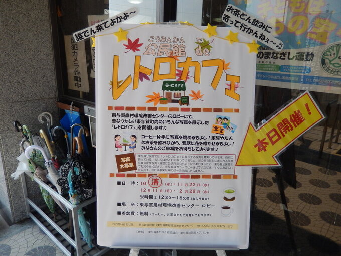 東与賀
