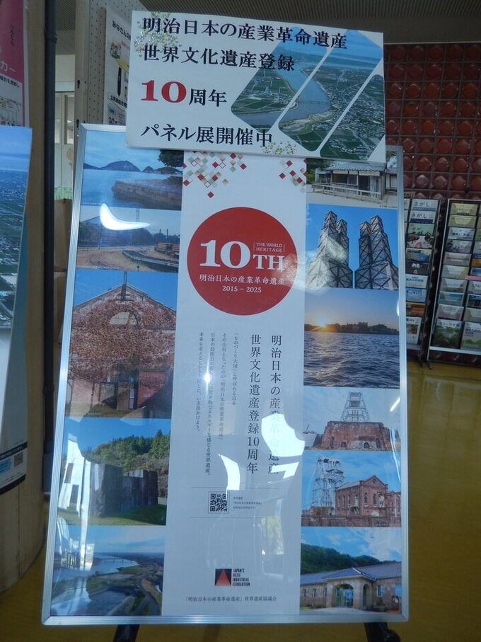東与賀