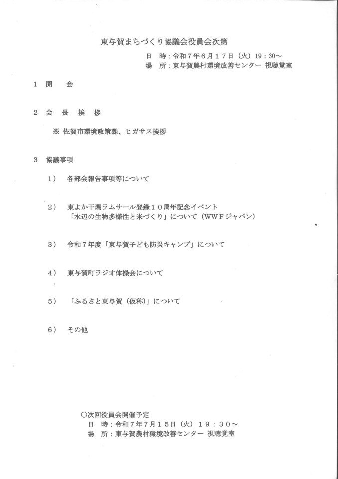 20250618101901-68062a2d6172d10c161b32a618b0db42b136bb9a.jpg