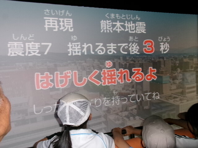地震体験.jpg