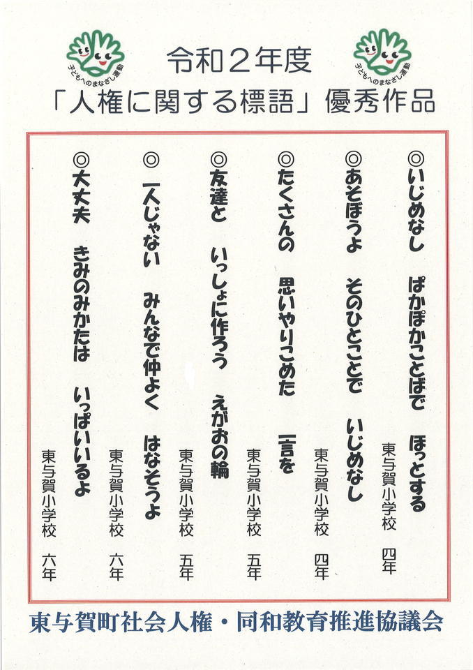 つながるさがし つながるさがし