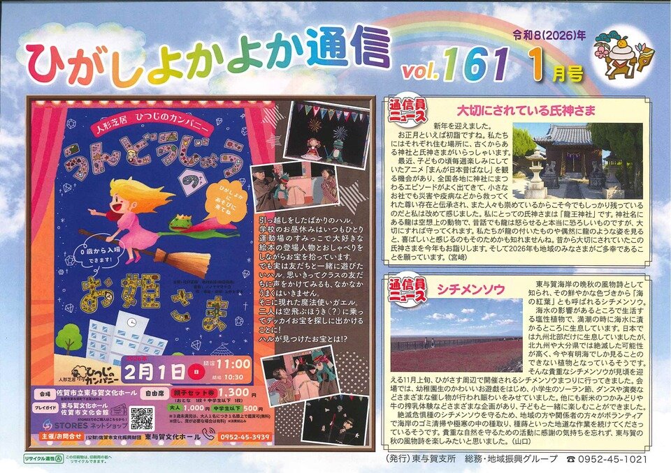 つながるさがし