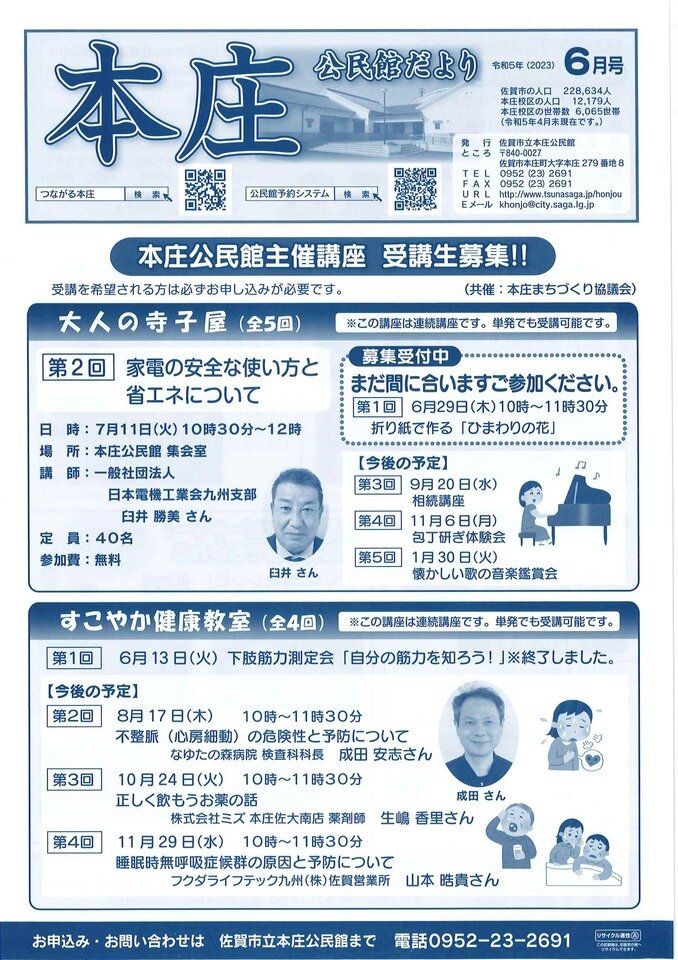 本庄